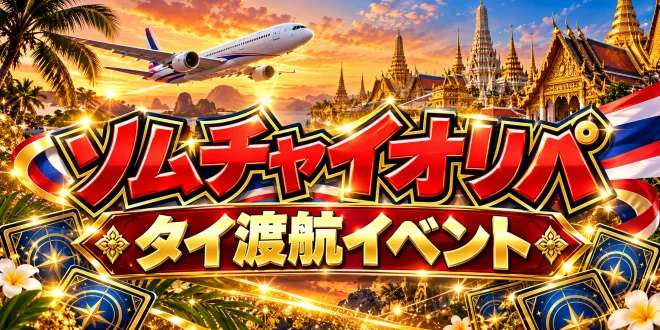 キャンペーンバナー