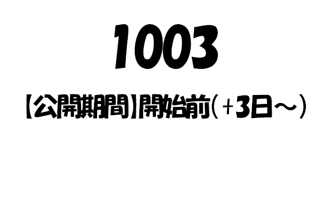 ガチャバナー