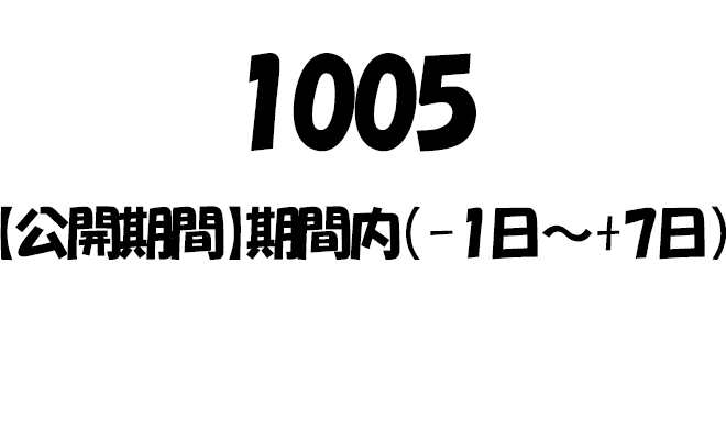 ガチャバナー