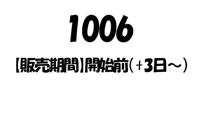 ガチャバナー