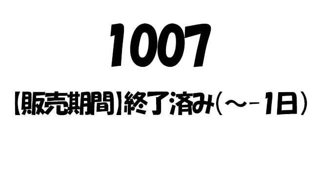 ガチャバナー