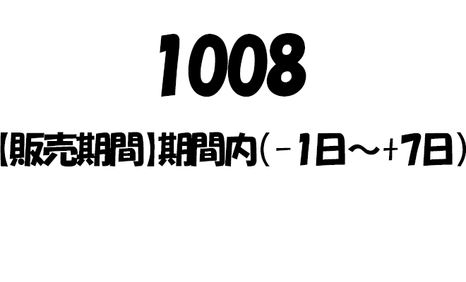 ガチャバナー