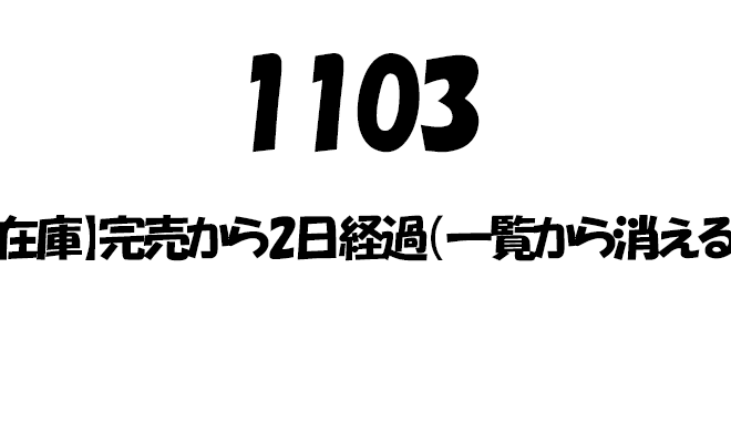ガチャバナー