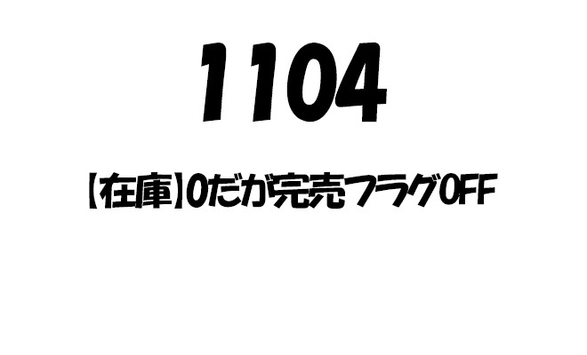 ガチャバナー