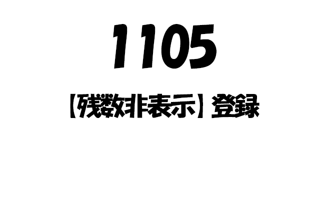 ガチャバナー