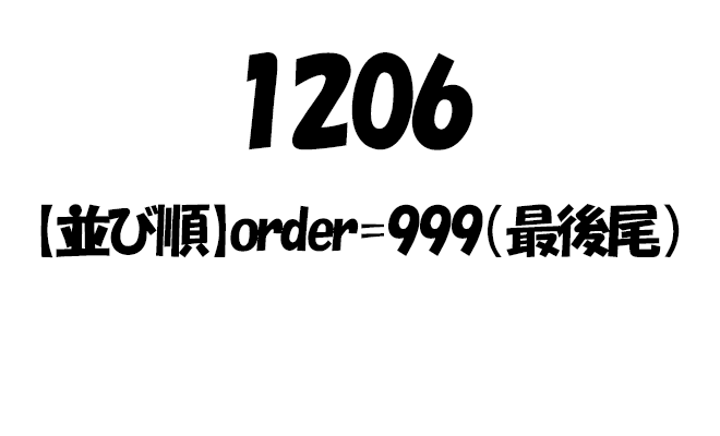 ガチャバナー