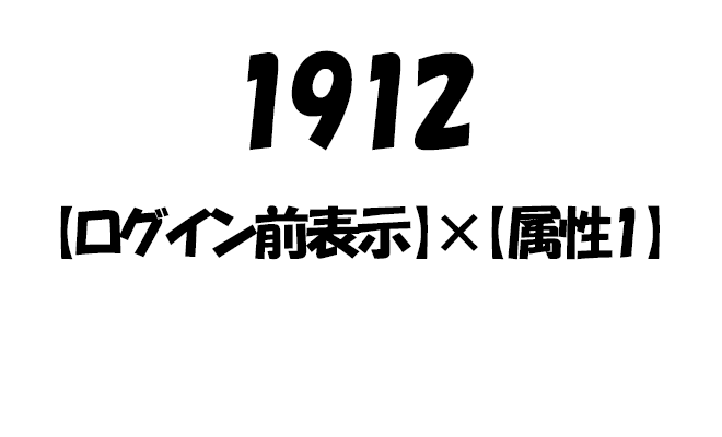 ガチャバナー