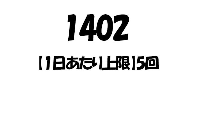 ガチャバナー
