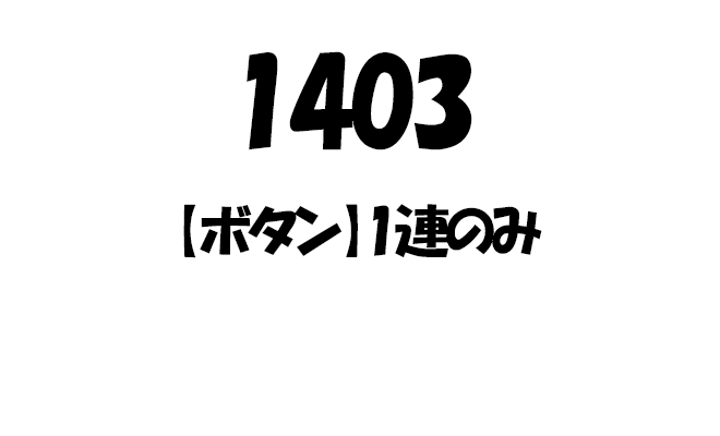 ガチャバナー