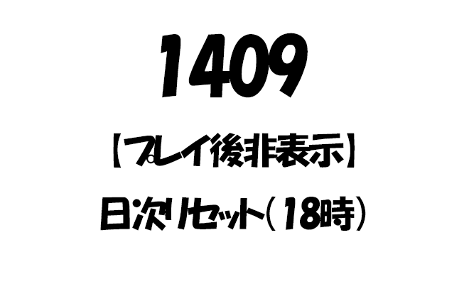 ガチャバナー