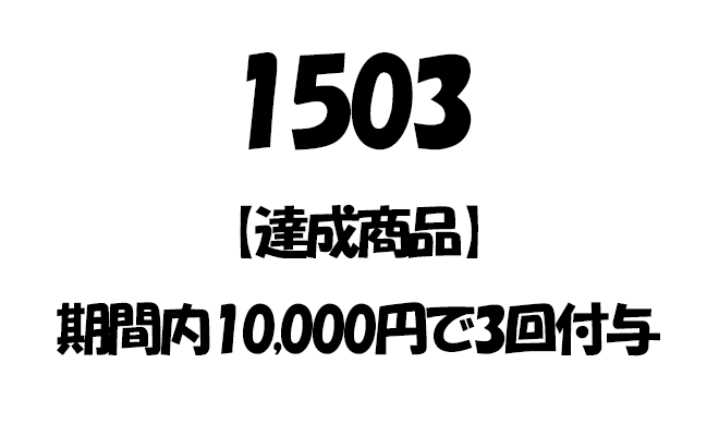 ガチャバナー