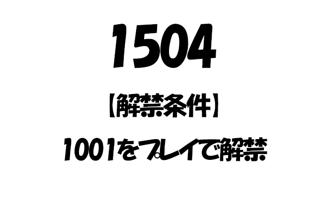 ガチャバナー