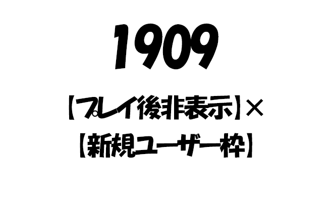 ガチャバナー