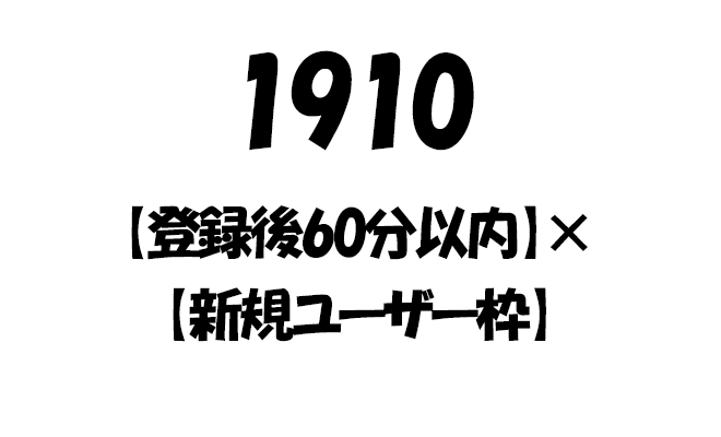 ガチャバナー