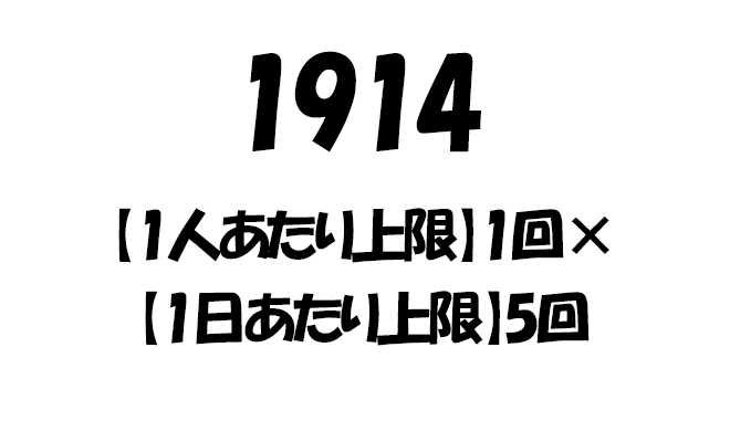 ガチャバナー