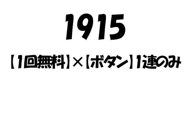 ガチャバナー