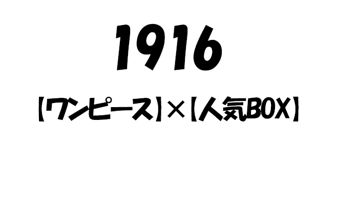 ガチャバナー
