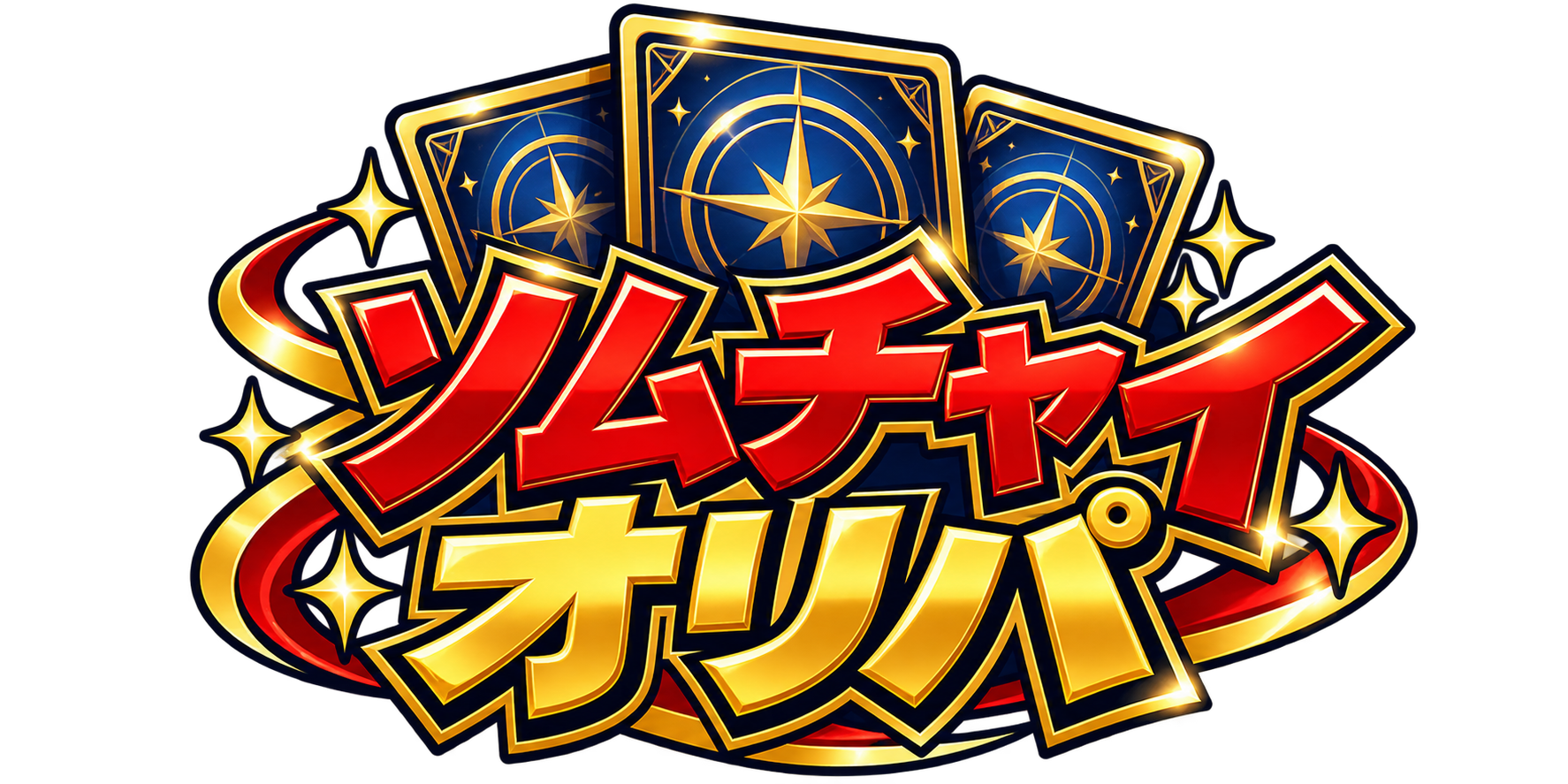 ソムチャイオリパ
